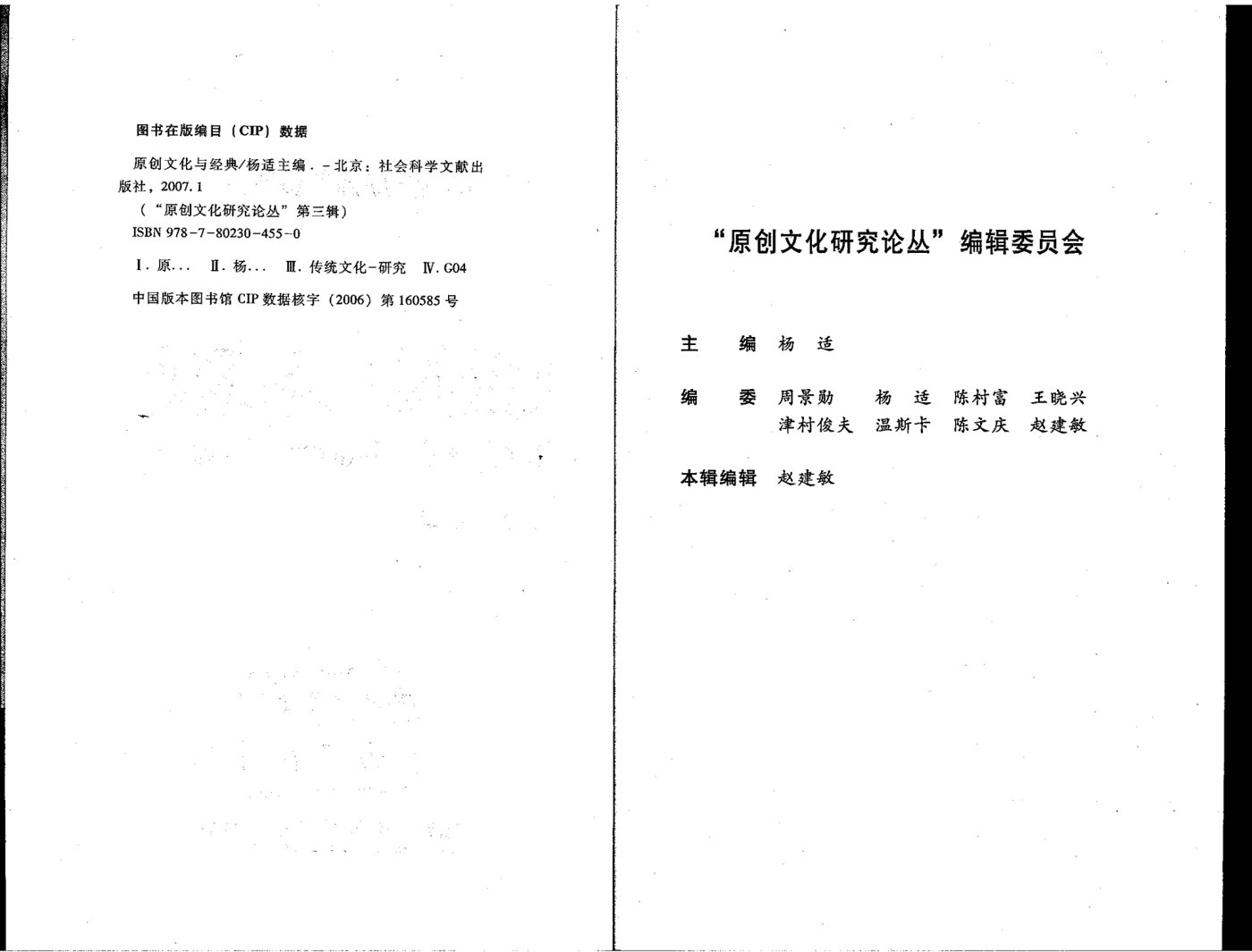 原創文化與經典 第 4 页预览