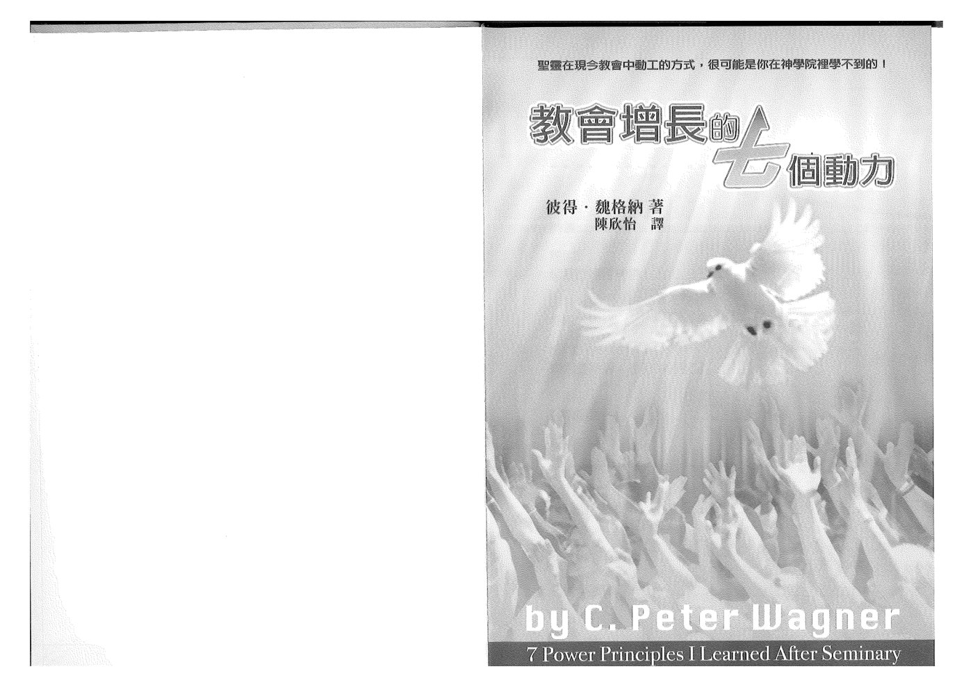 增長七動力 第 1 页预览