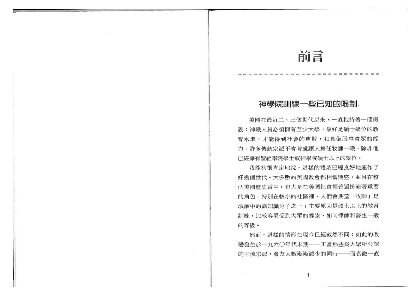 增長七動力 第 3 页预览