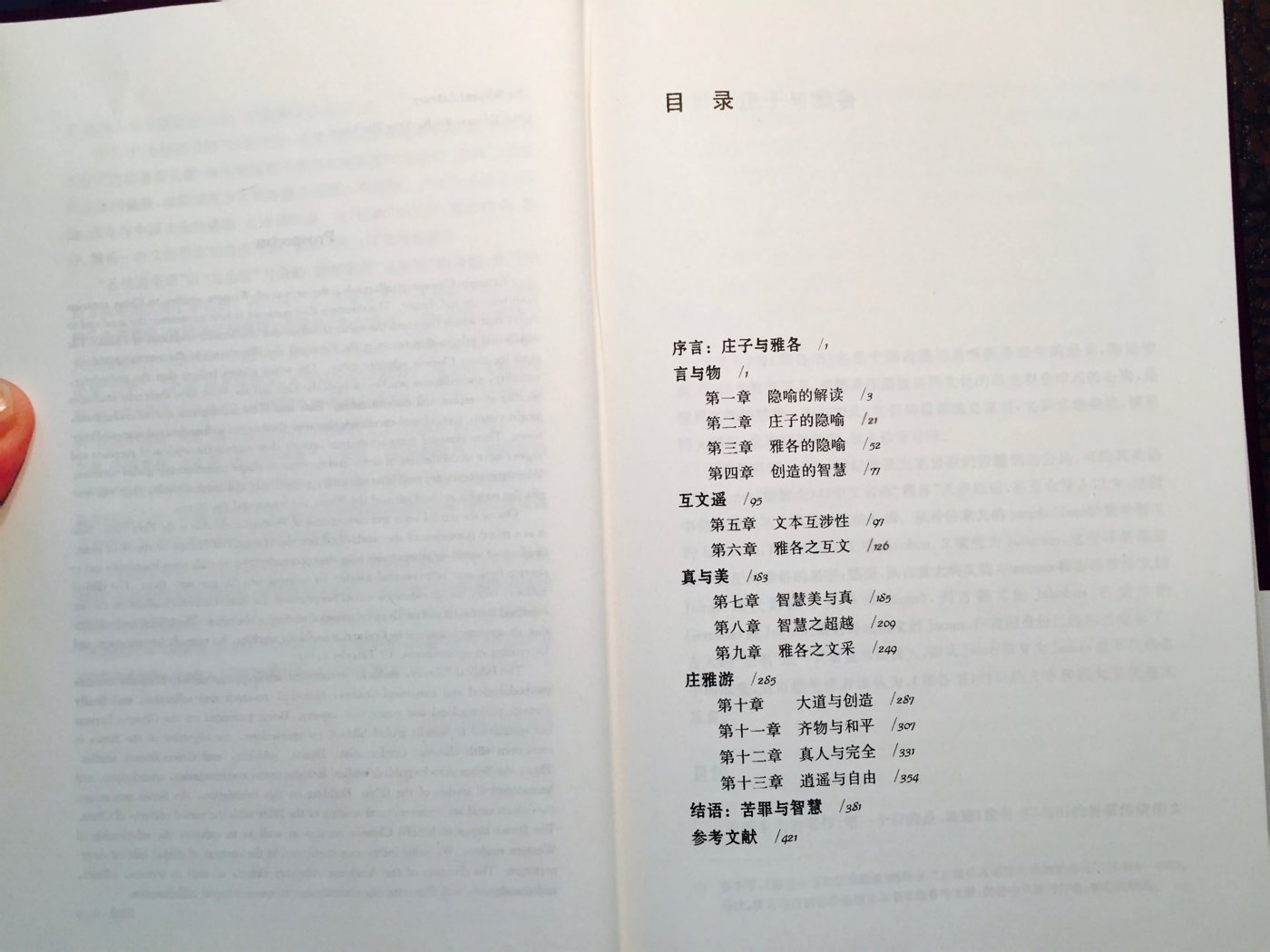 庄子与雅各 第 4 页预览