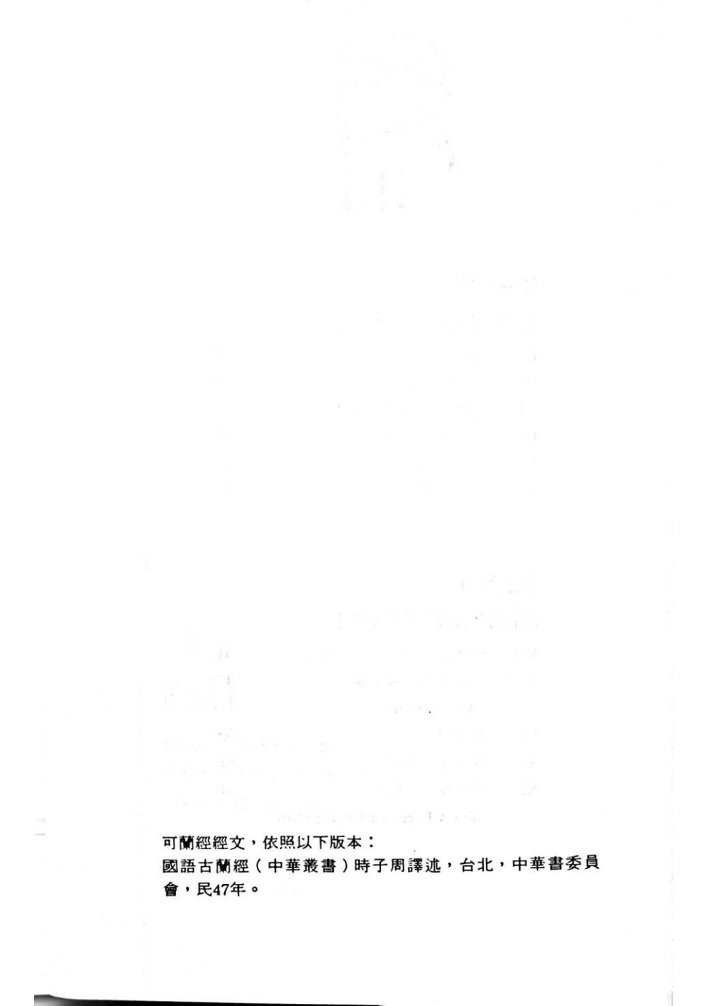 怎样与回教徒分享福音 第 4 页预览