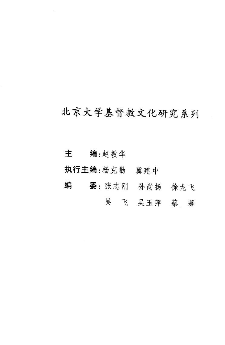 出埃及记 第 4 页预览