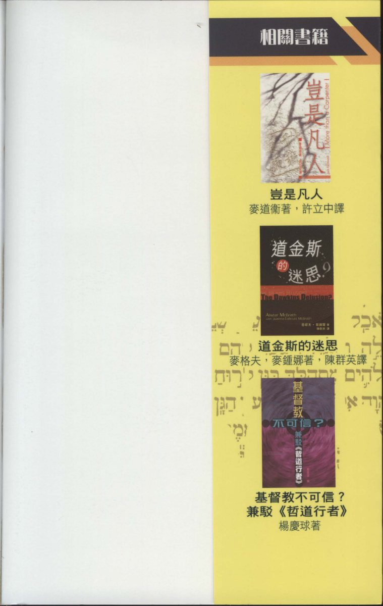 愈辩愈明 第 4 页预览