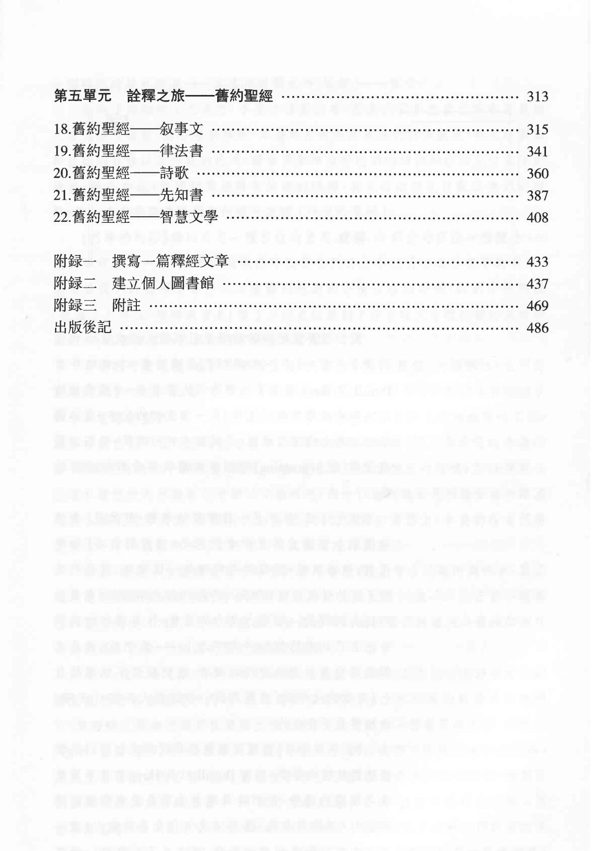 抓准神的话 第 3 页预览