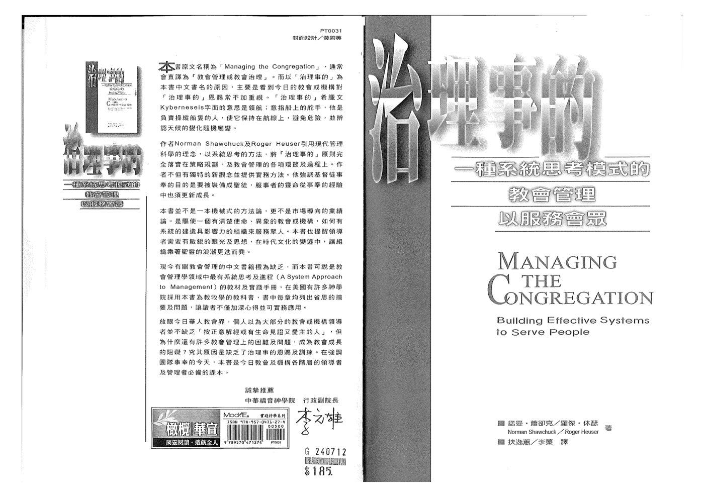 治理 第 1 页预览