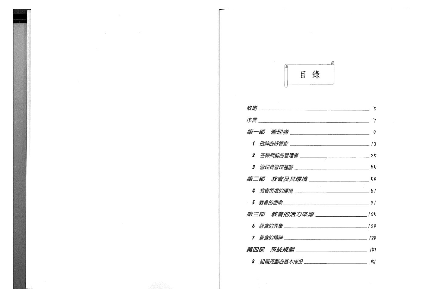 治理 第 2 页预览