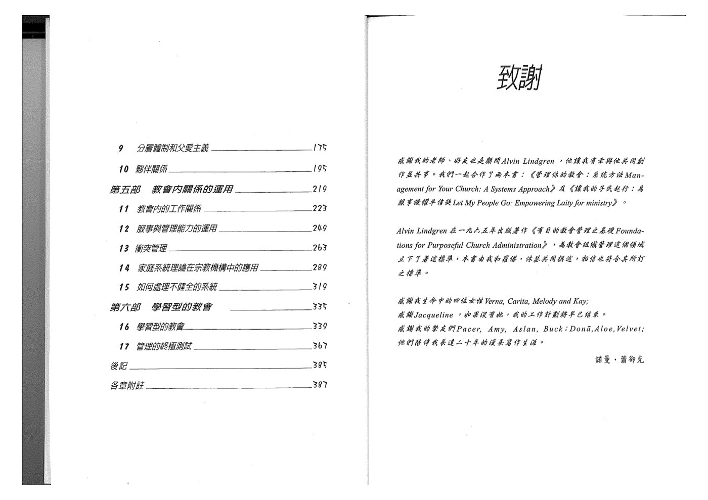 治理 第 3 页预览