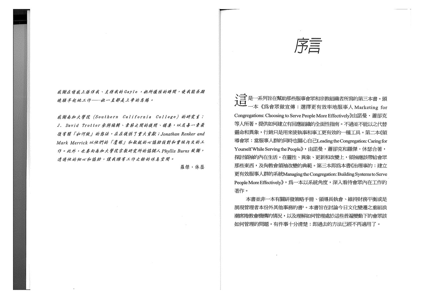 治理 第 4 页预览
