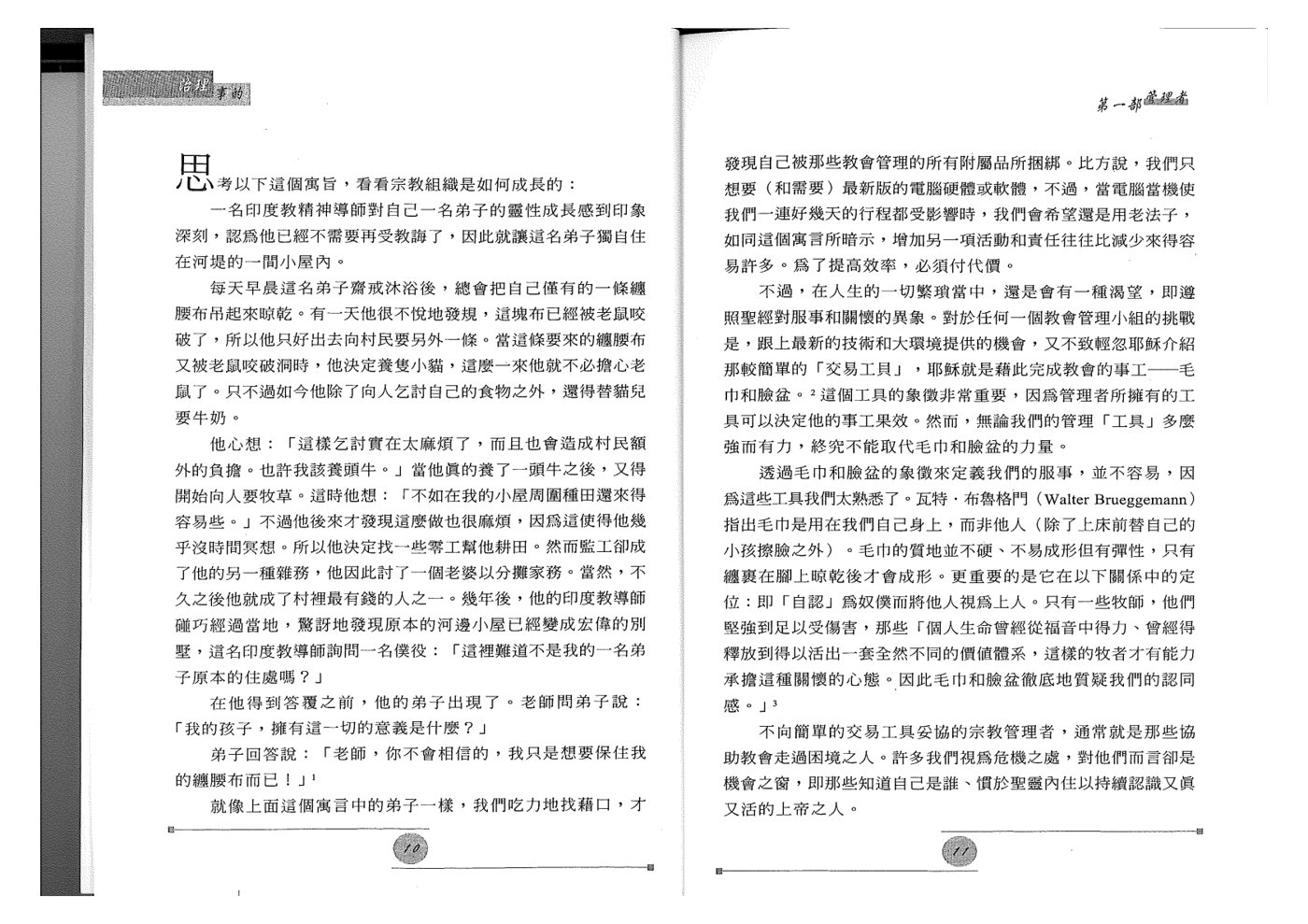 治理 第 5 页预览