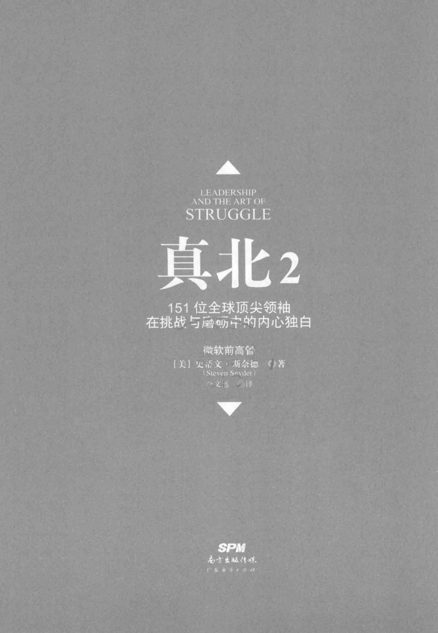 真北2 第 2 页预览