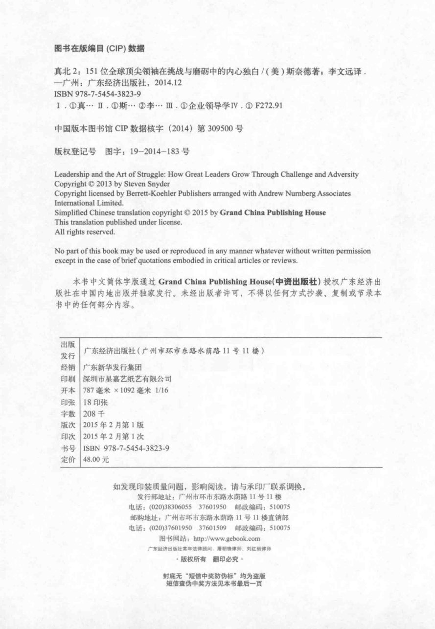 真北2 第 3 页预览