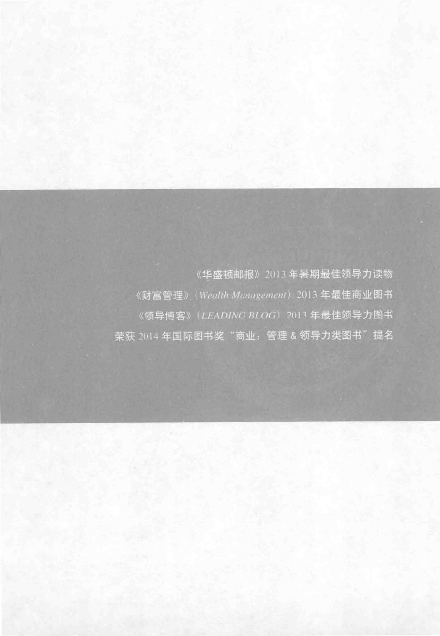 真北2 第 4 页预览