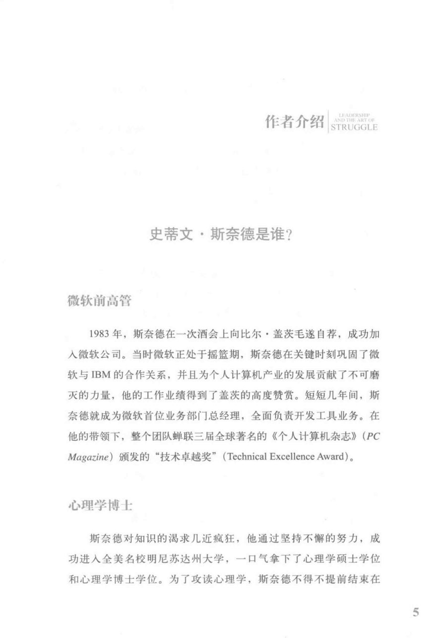 真北2 第 5 页预览