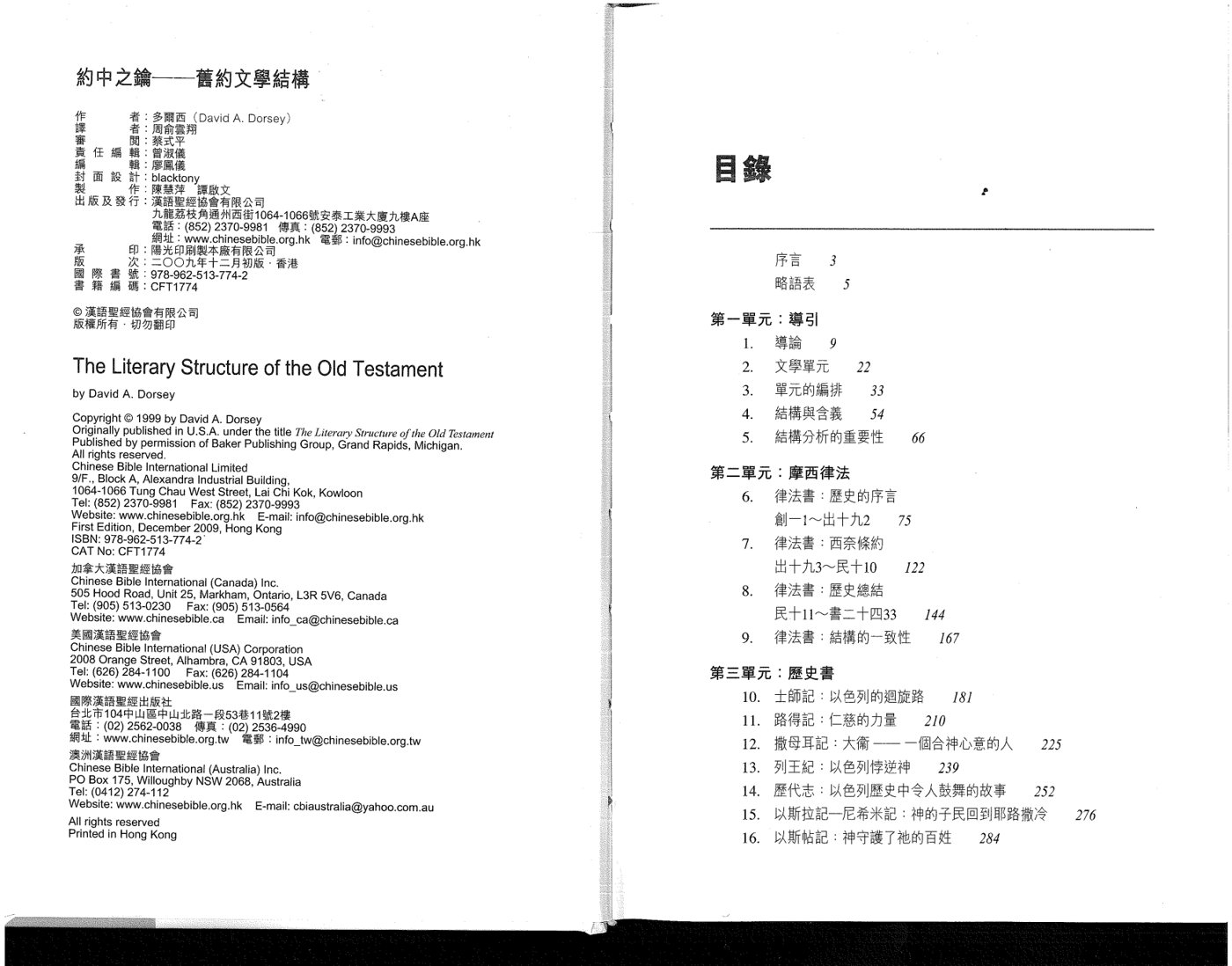 约中之钥 第 2 页预览