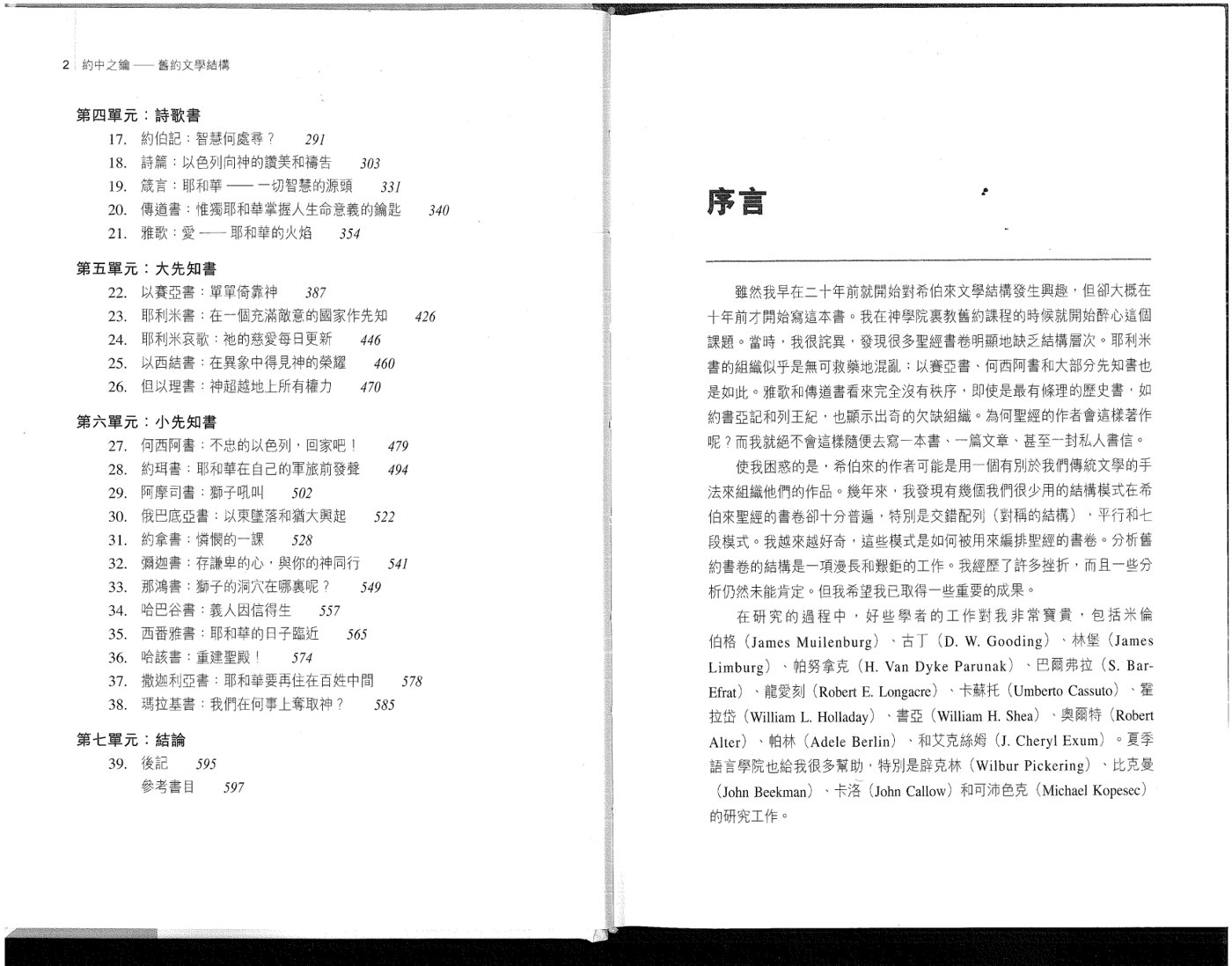 约中之钥 第 3 页预览