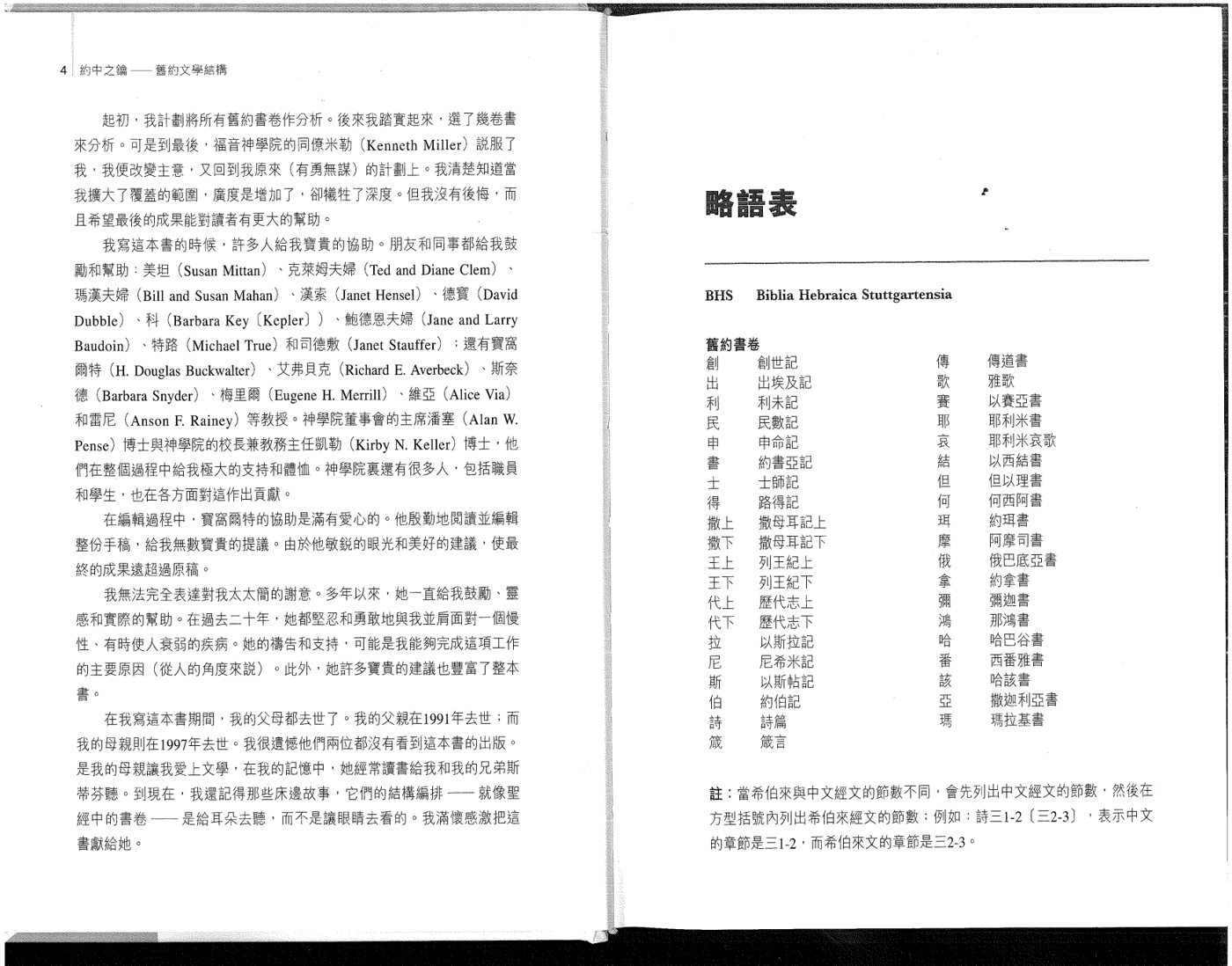 约中之钥 第 4 页预览