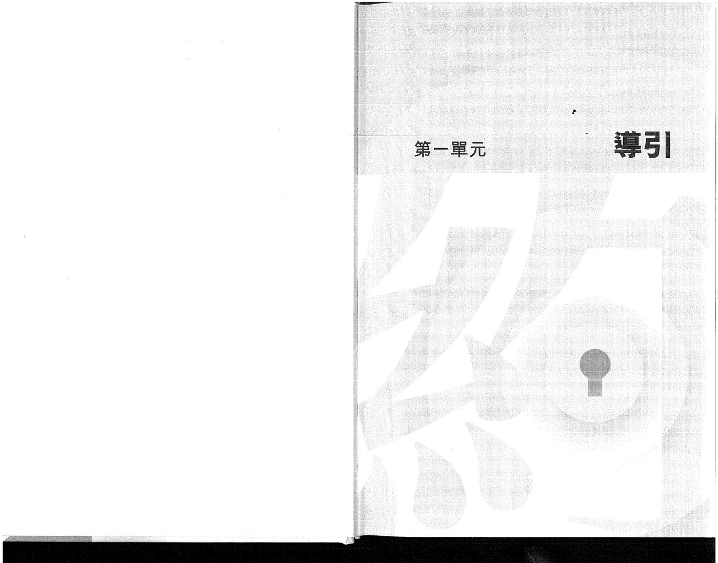 约中之钥 第 5 页预览
