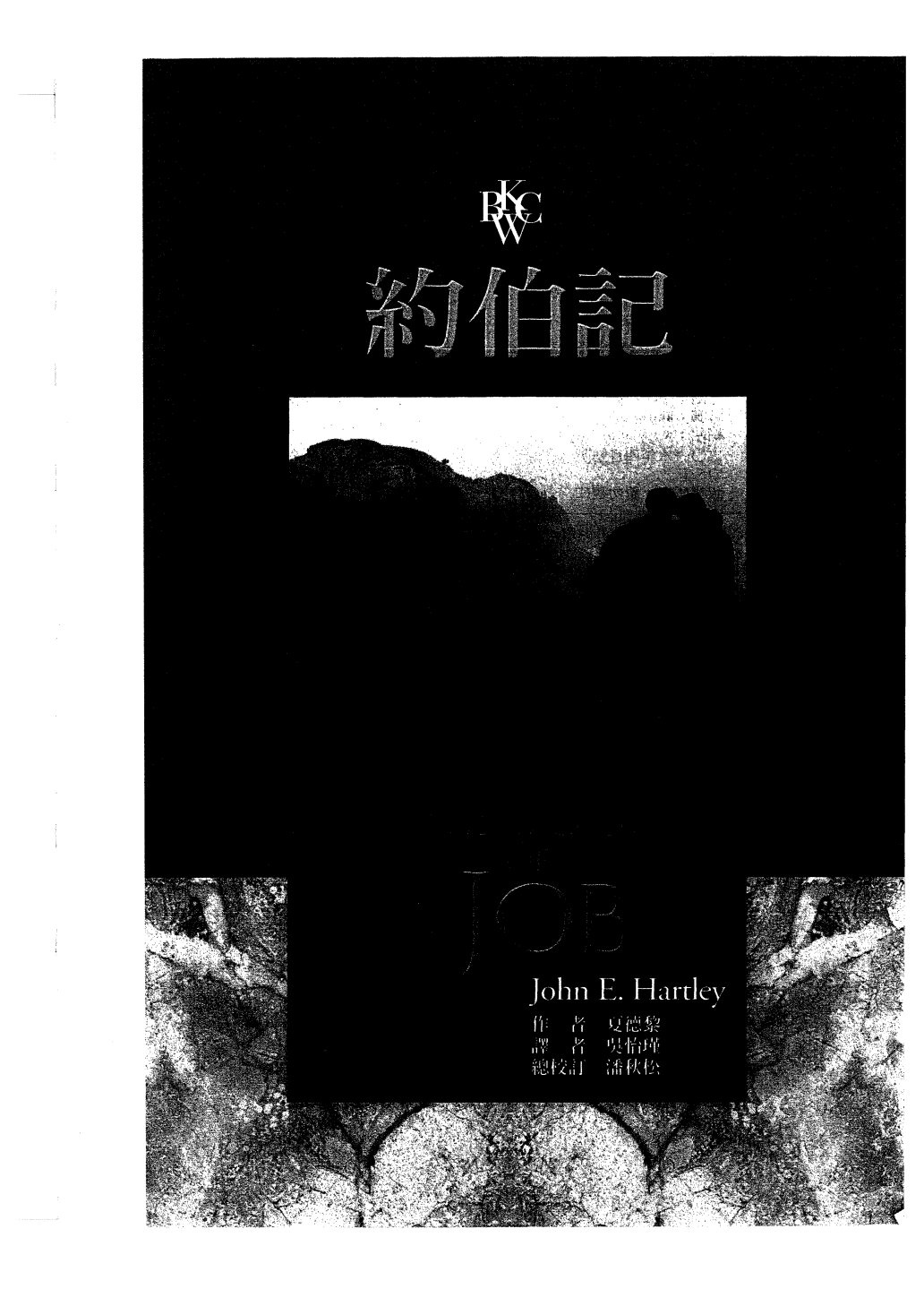 约伯记 第 1 页预览