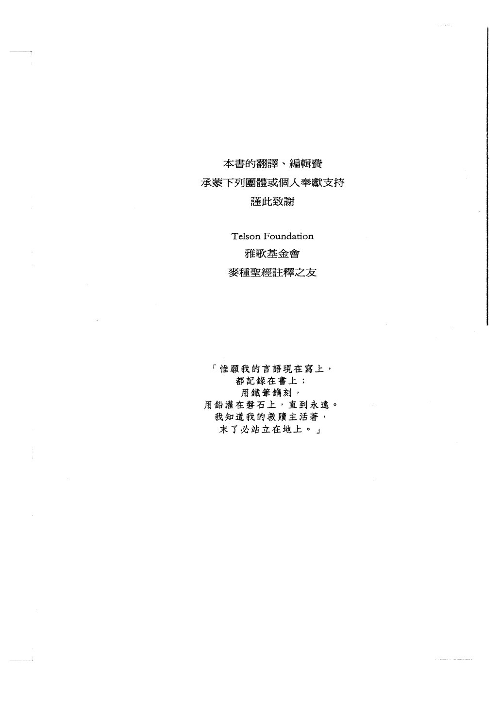 约伯记 第 3 页预览