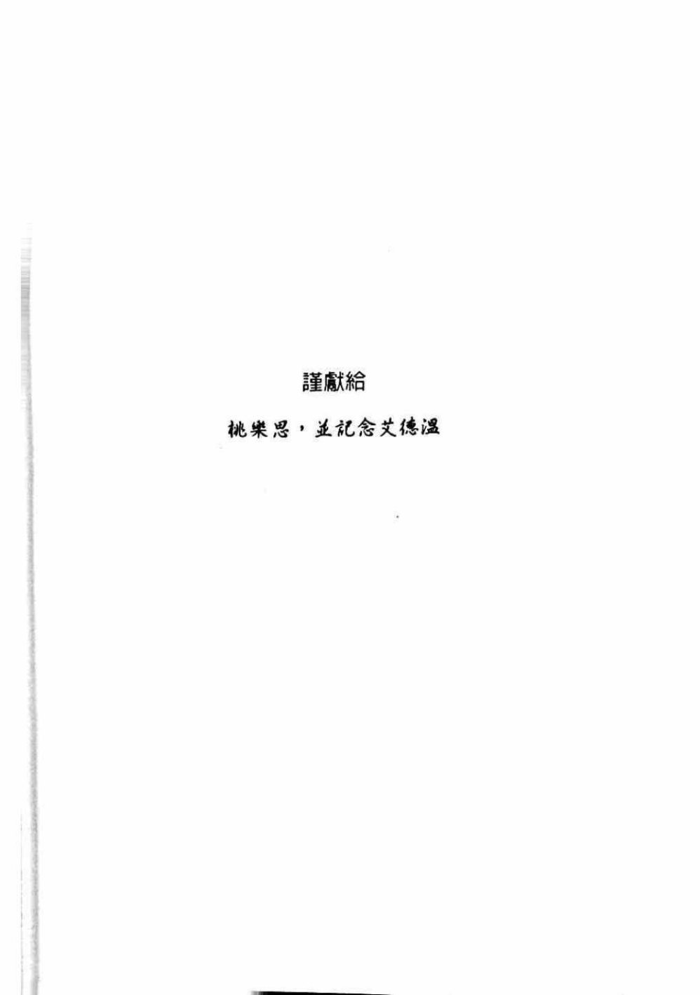 约拿书 第 3 页预览