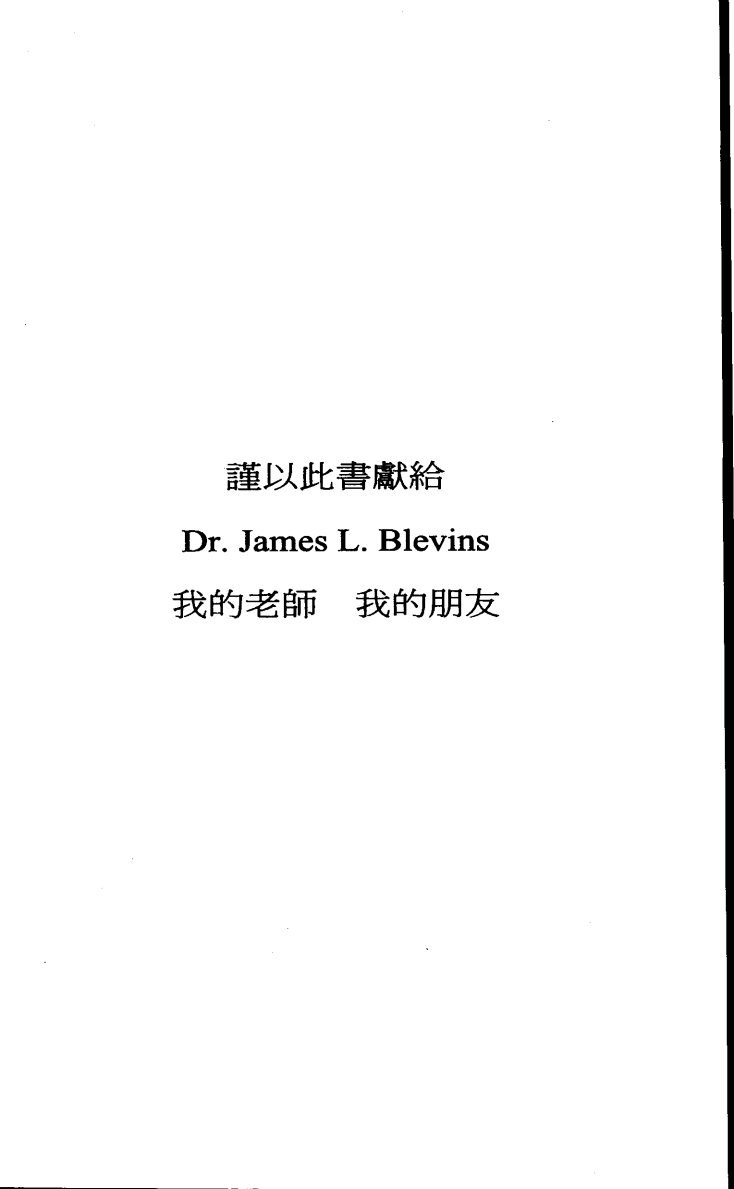 约翰壹贰叁书 第 3 页预览