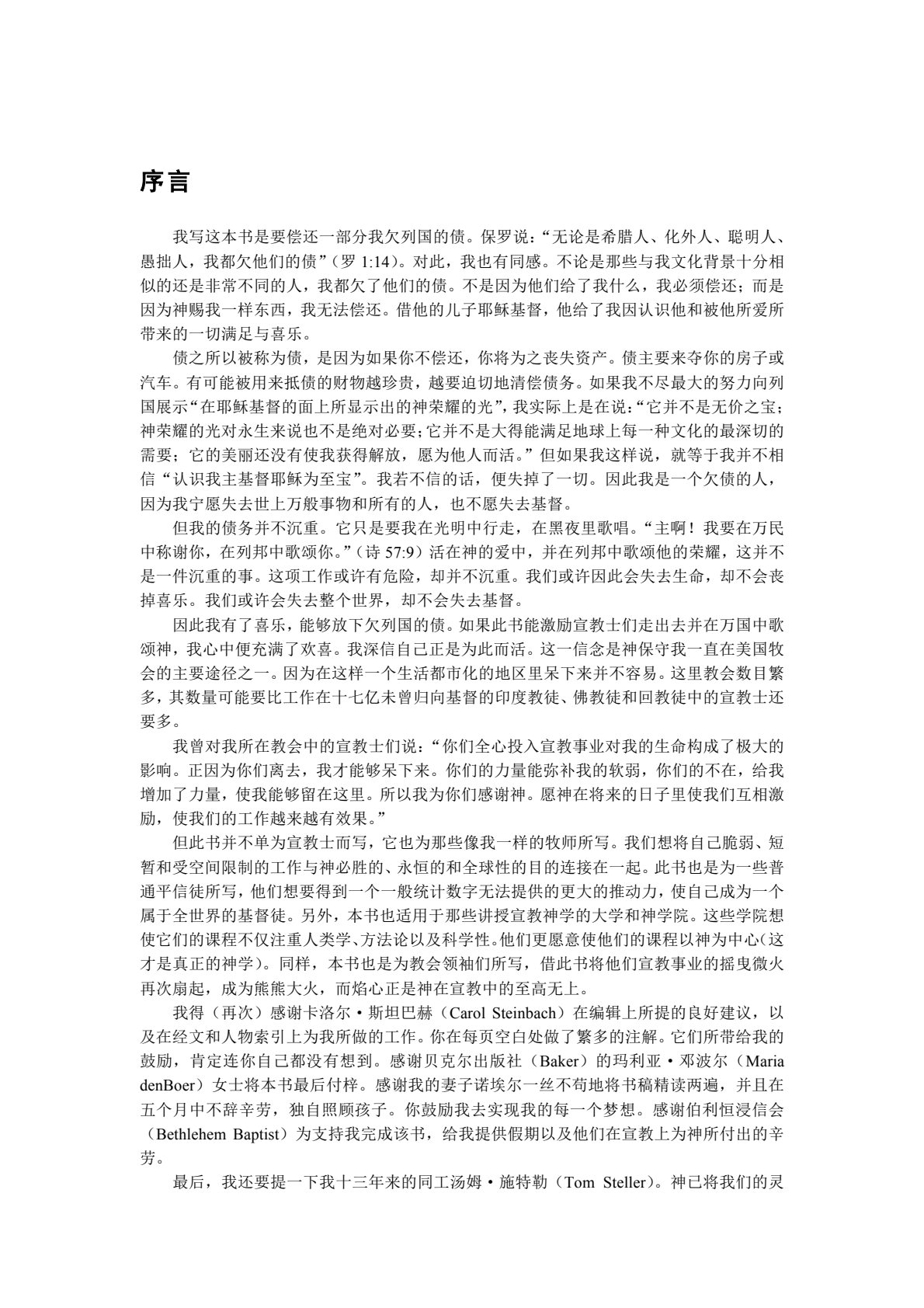 愿万国都欢乐 第 2 页预览
