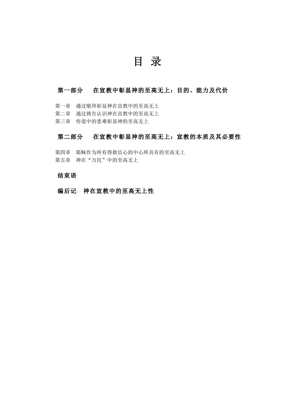 愿万国都欢乐 第 4 页预览