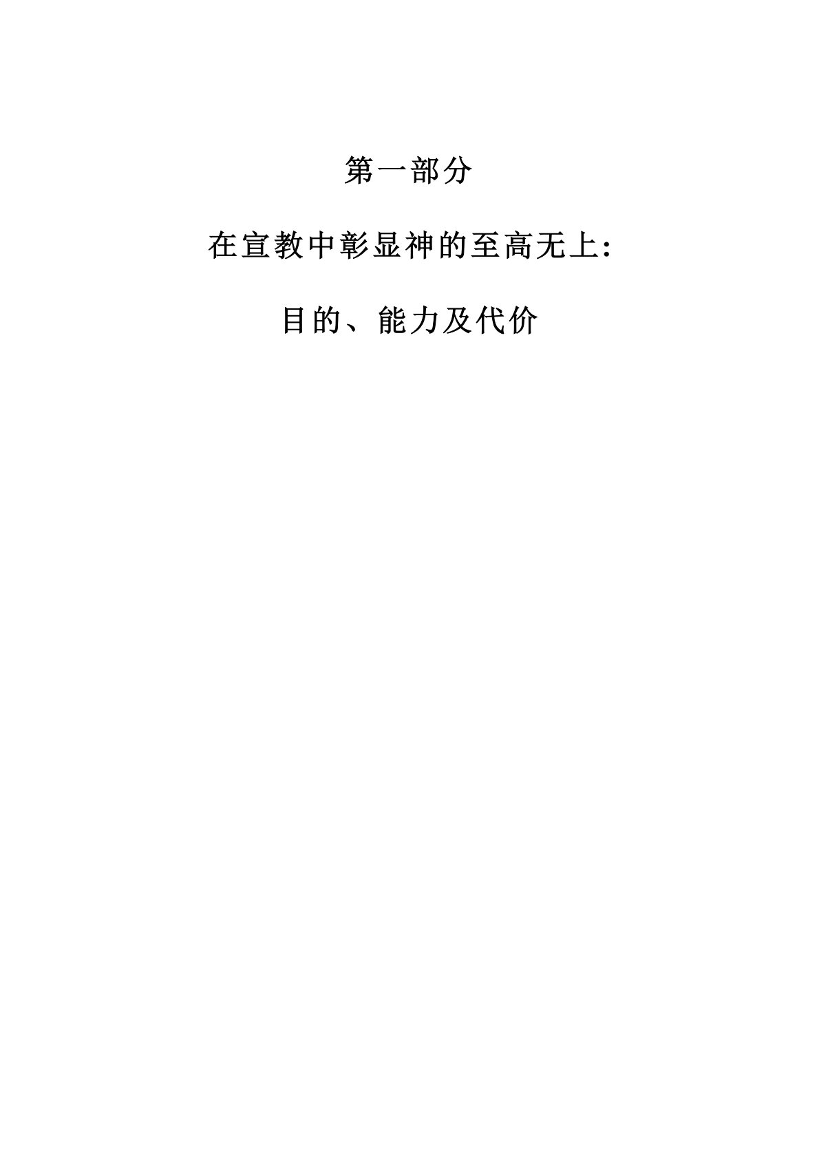 愿万国都欢乐 第 5 页预览