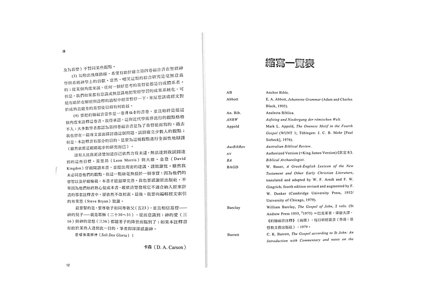 约翰福音 第 5 页预览