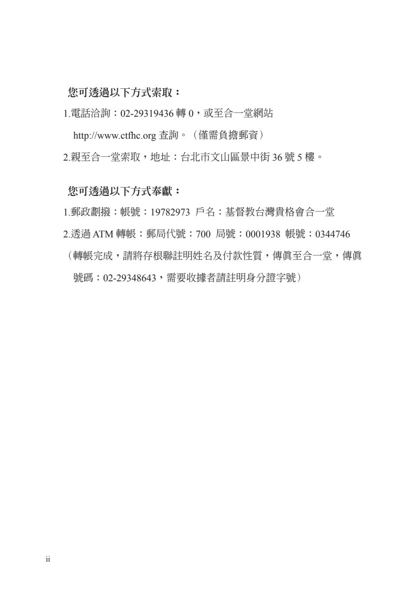 约翰福音伴读2 第 5 页预览
