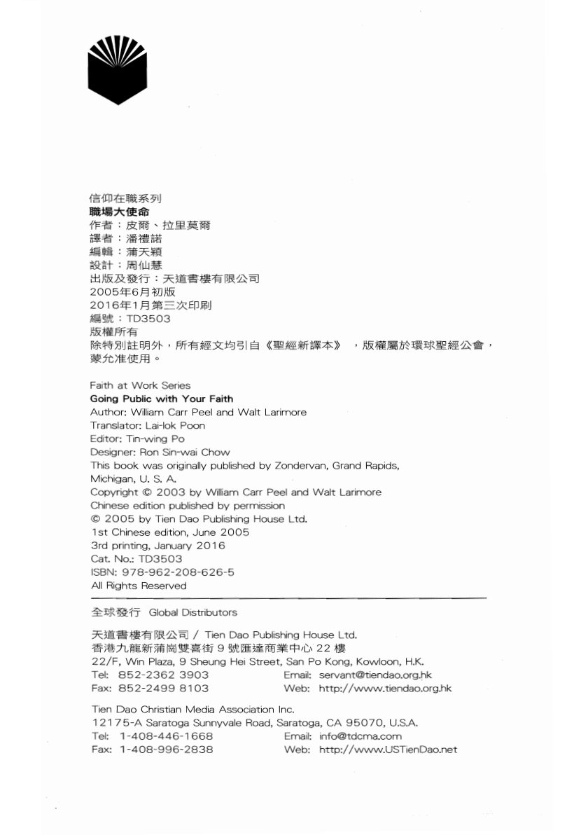 职场大使命 第 2 页预览