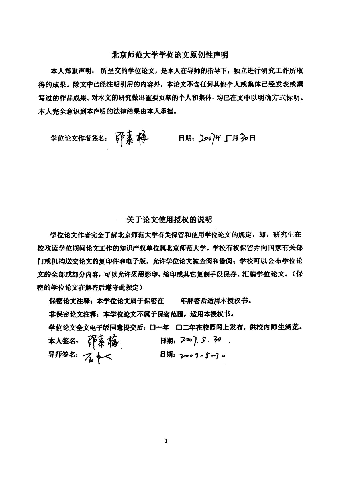 赫斯特博雅教育思想研究1 第 3 页预览
