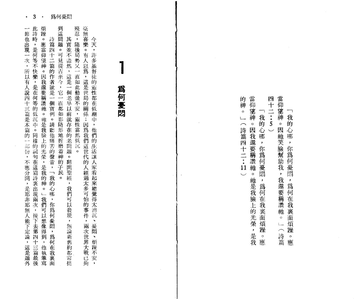 灵性低潮录 第 2 页预览