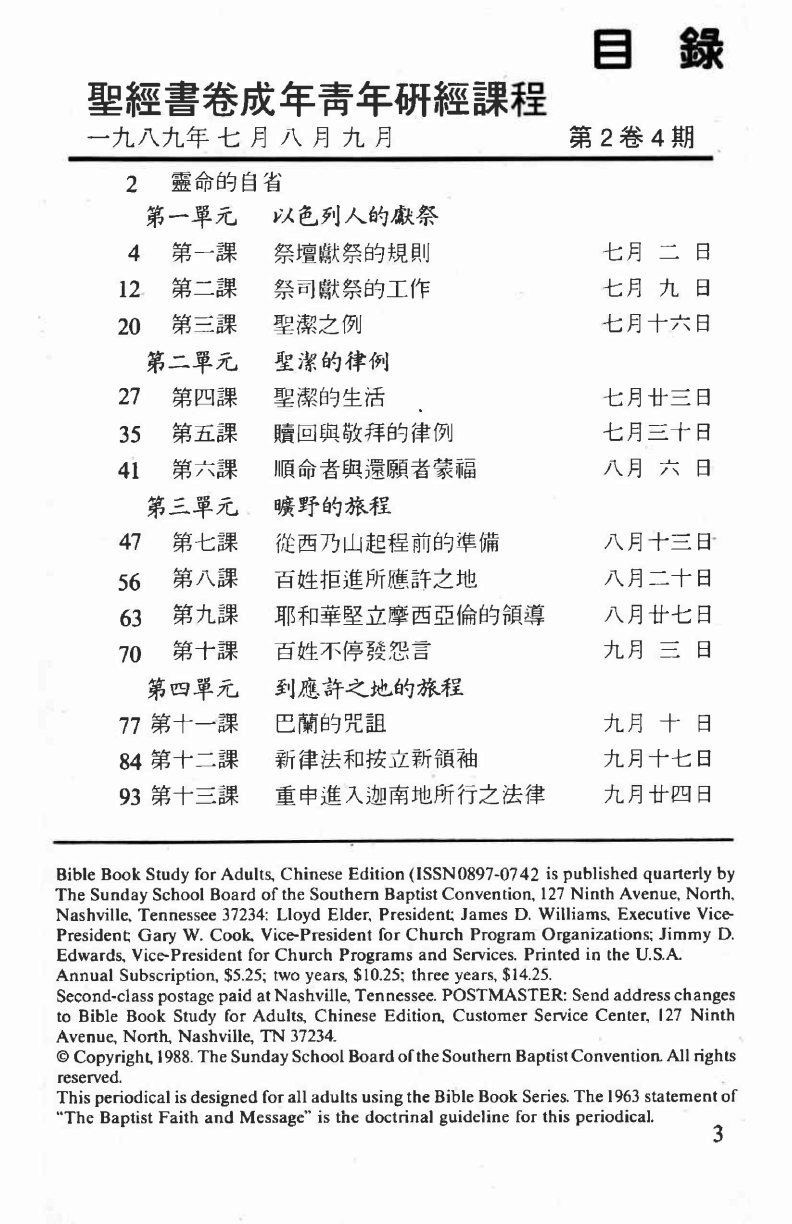 利、民 学生本 第 3 页预览