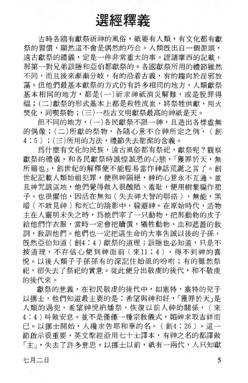 利、民 学生本 第 5 页预览