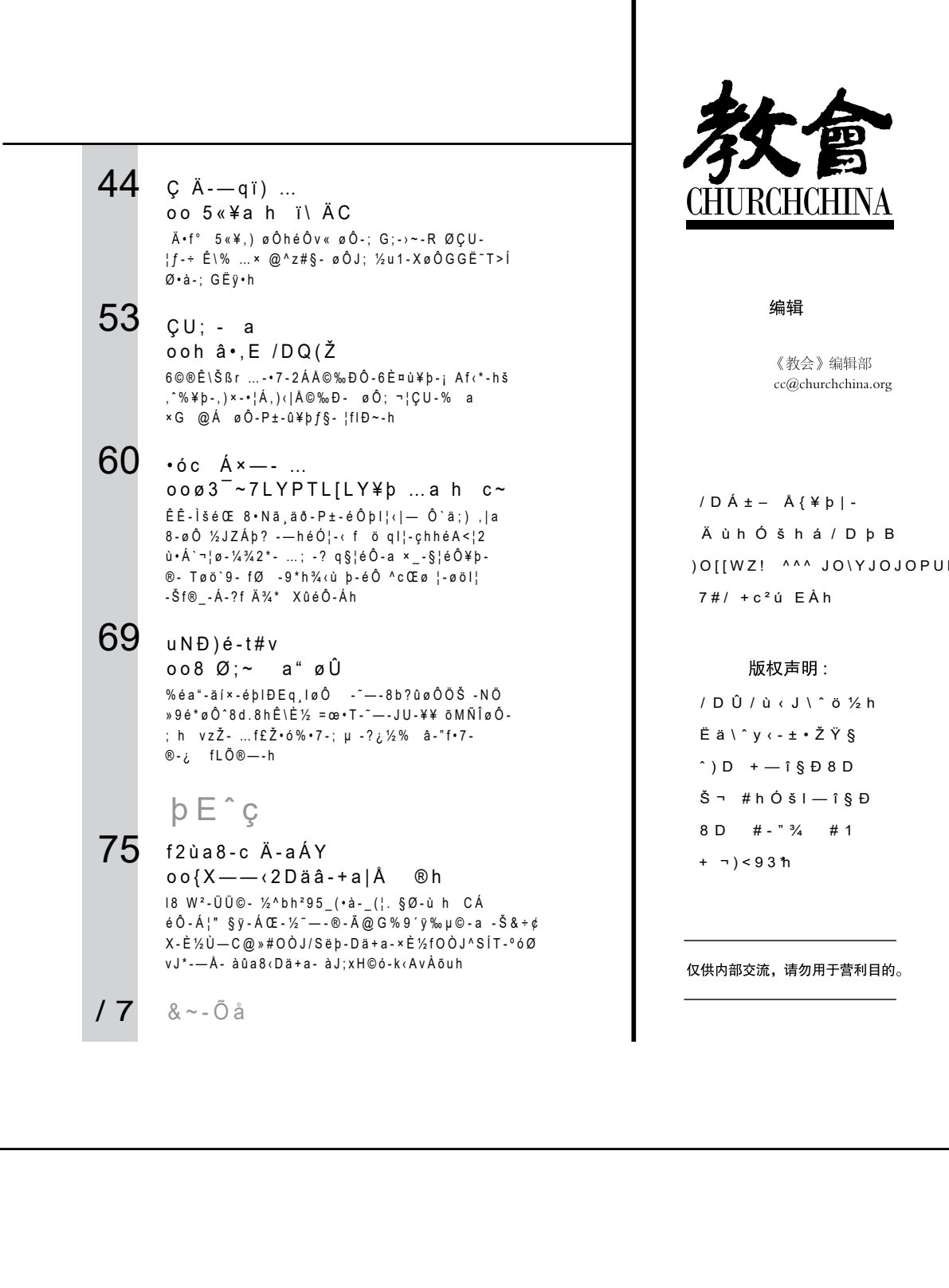以基督为中心的婚恋 第 2 页预览