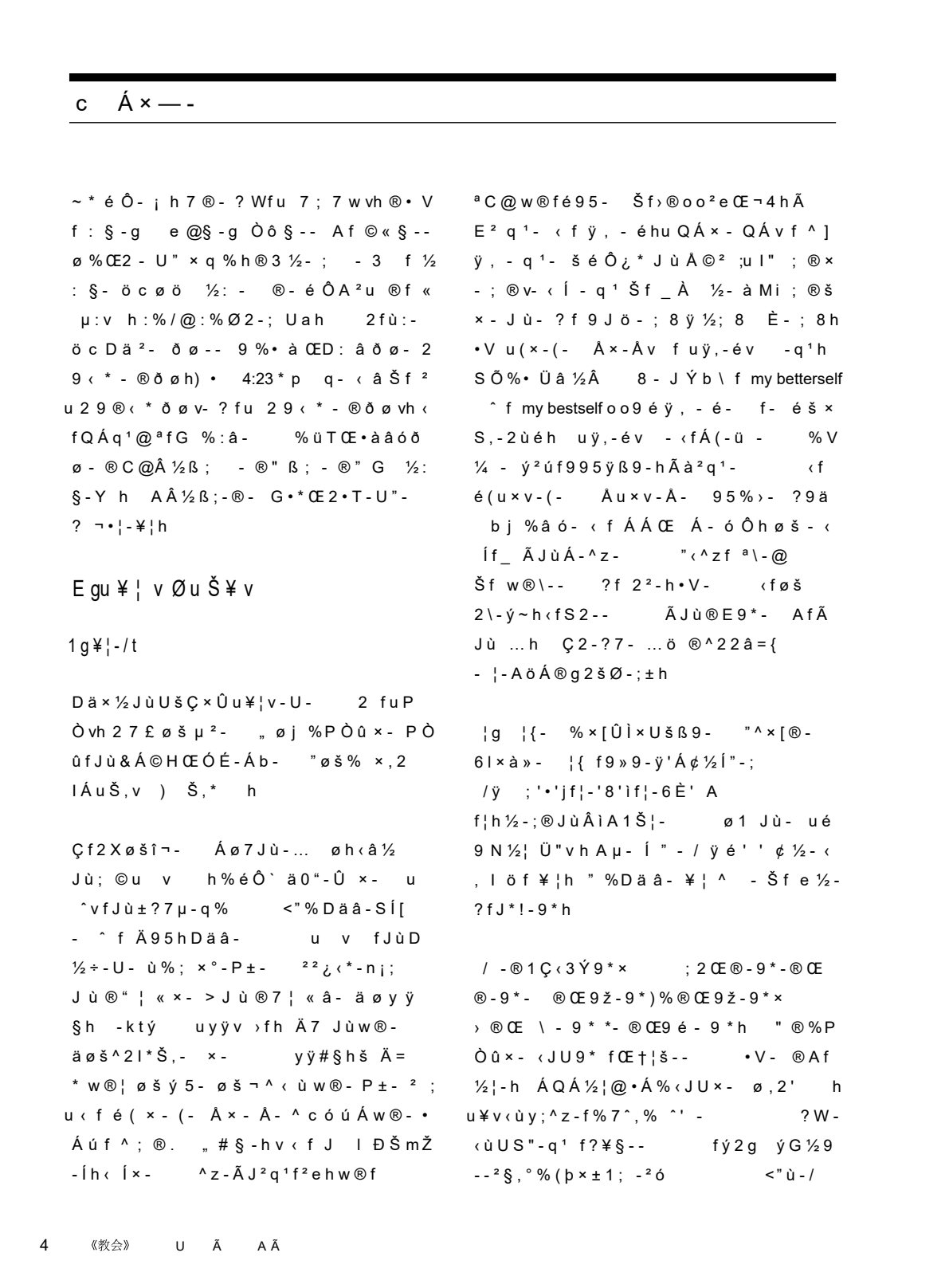 以基督为中心的婚恋 第 5 页预览