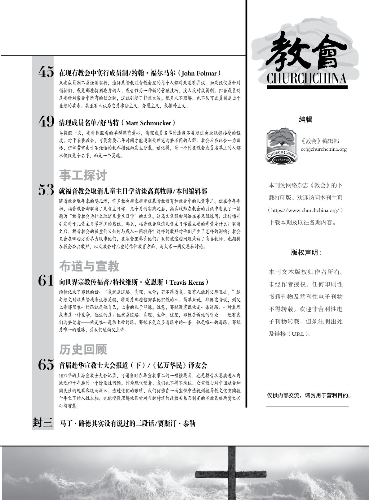 成员制与建制 第 3 页预览