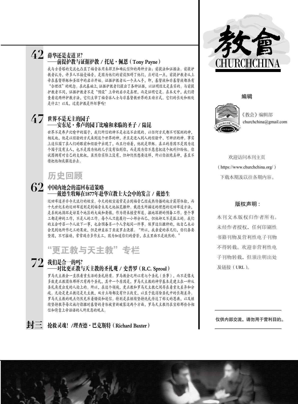 个人布道 第 3 页预览