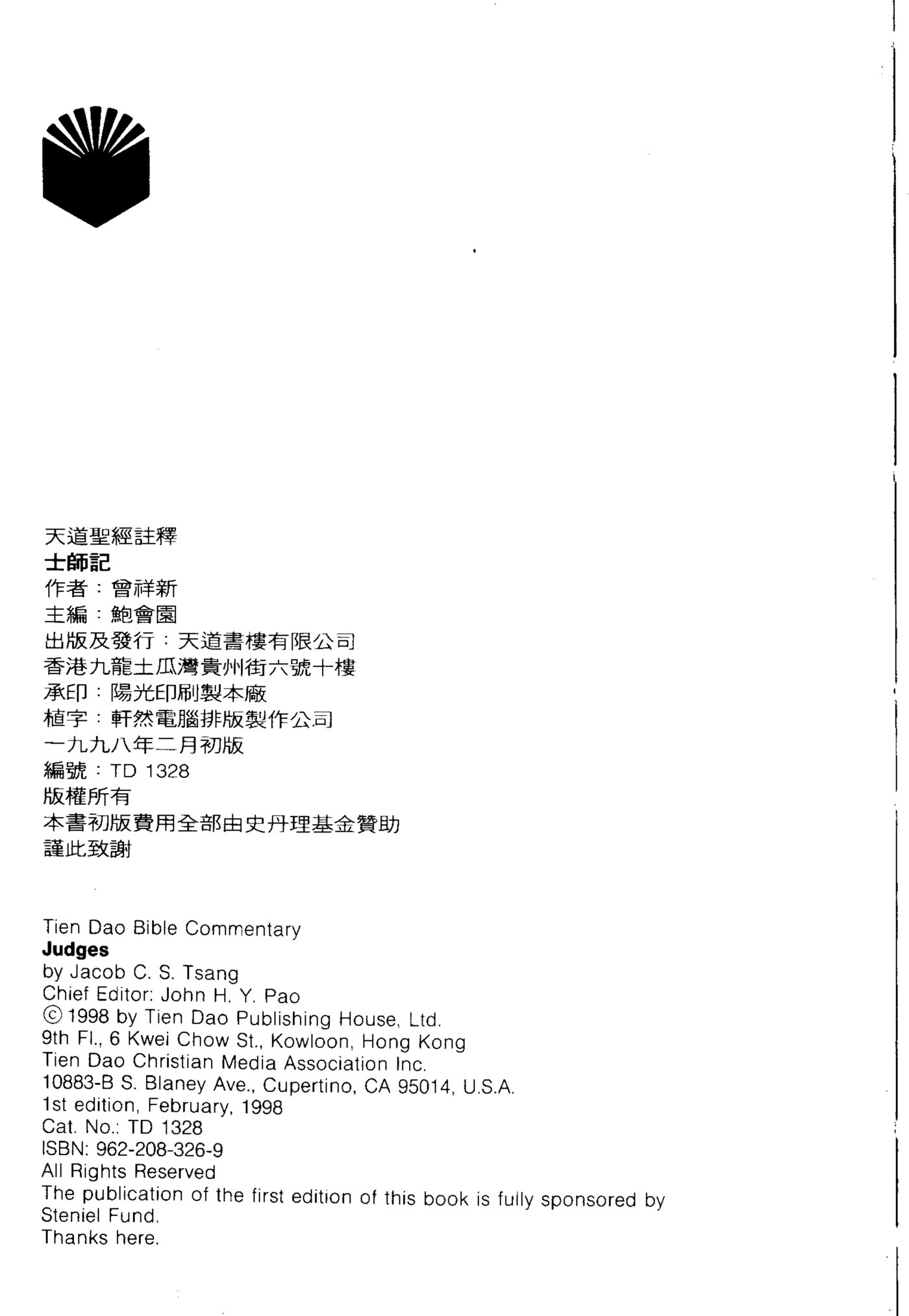 士师记：天道 第 2 页预览