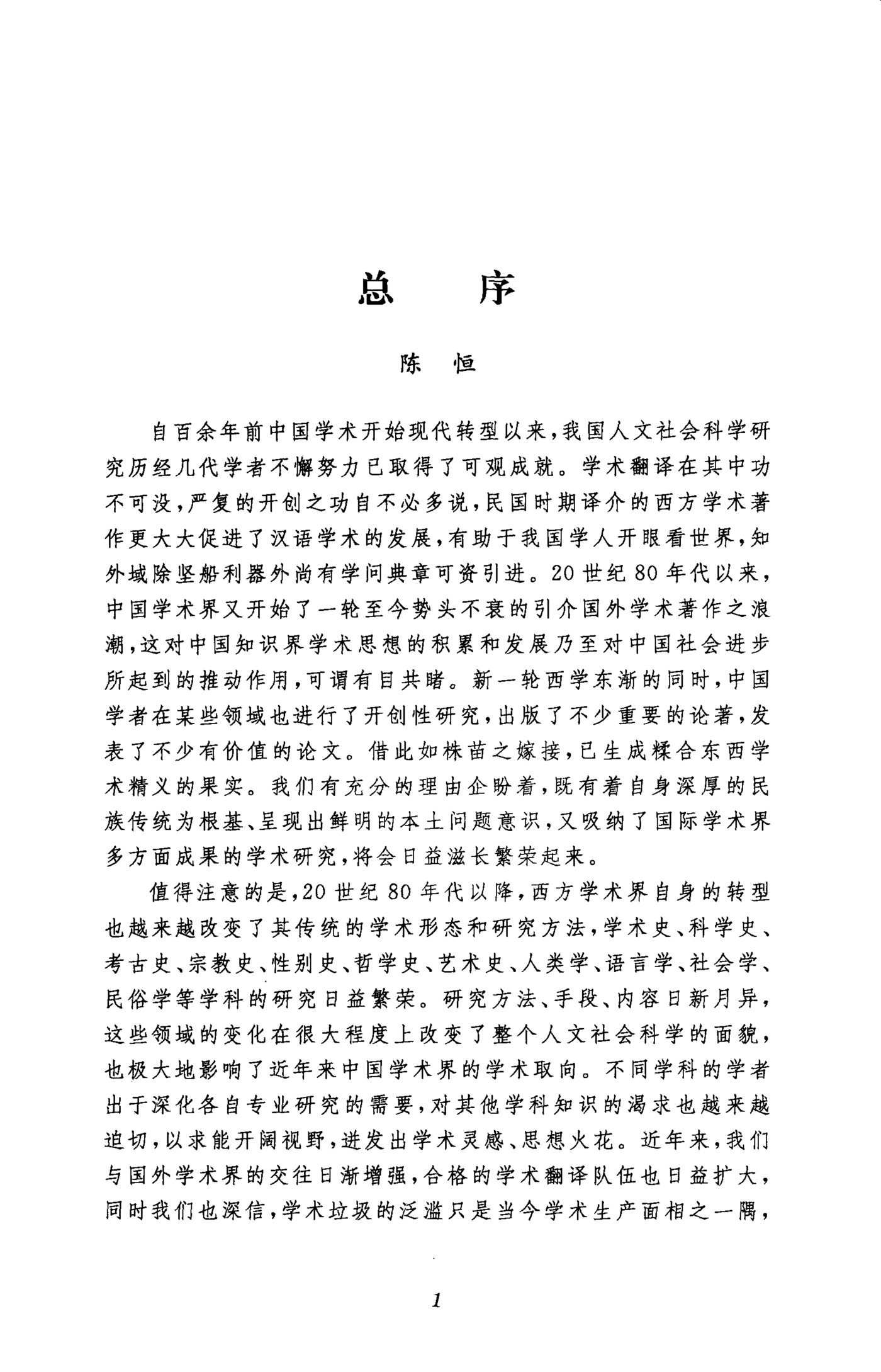 希腊化与犹太人 第 5 页预览