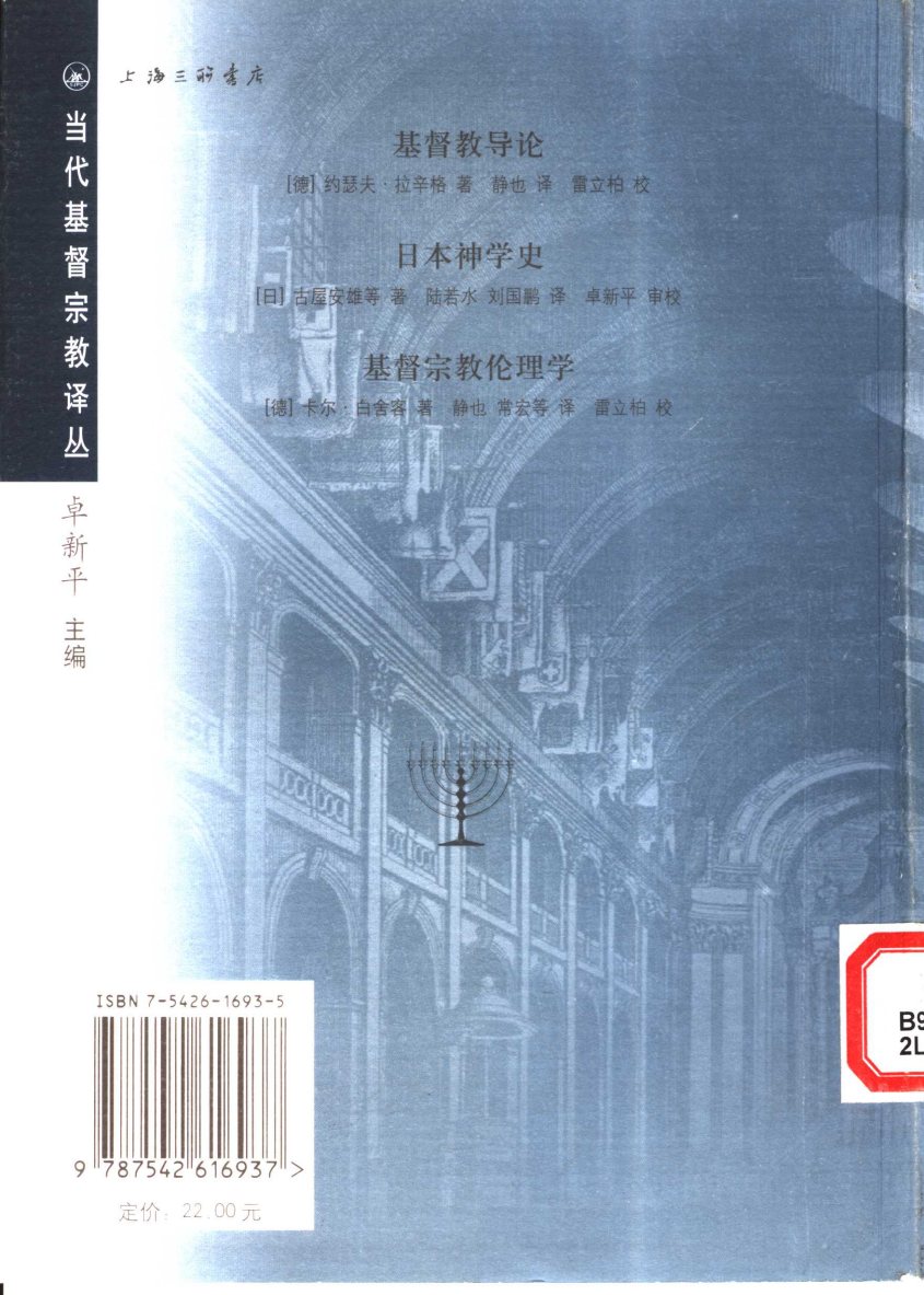 基督教导论 第 2 页预览