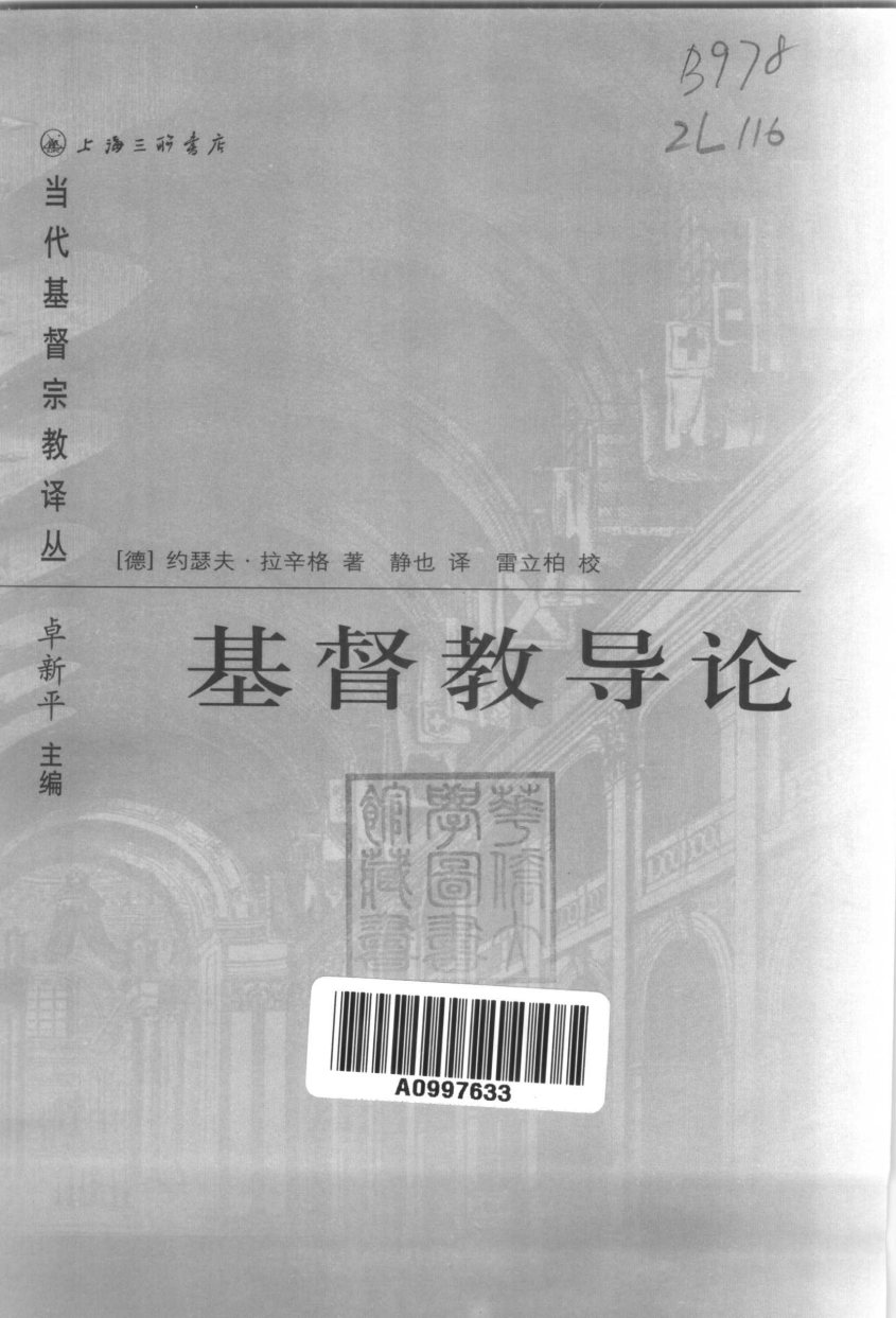 基督教导论 第 3 页预览