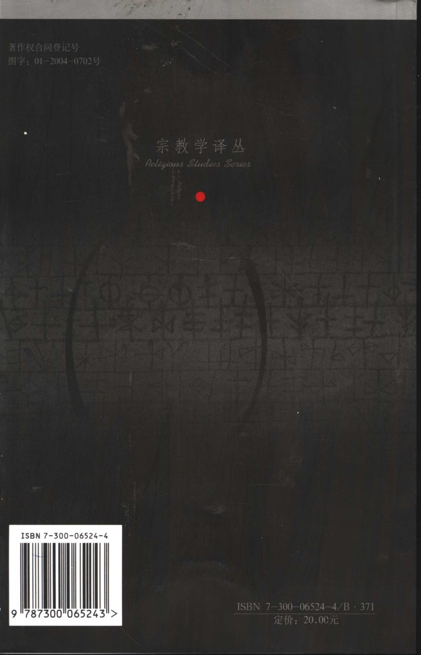 关于上帝信仰的对话 第 2 页预览