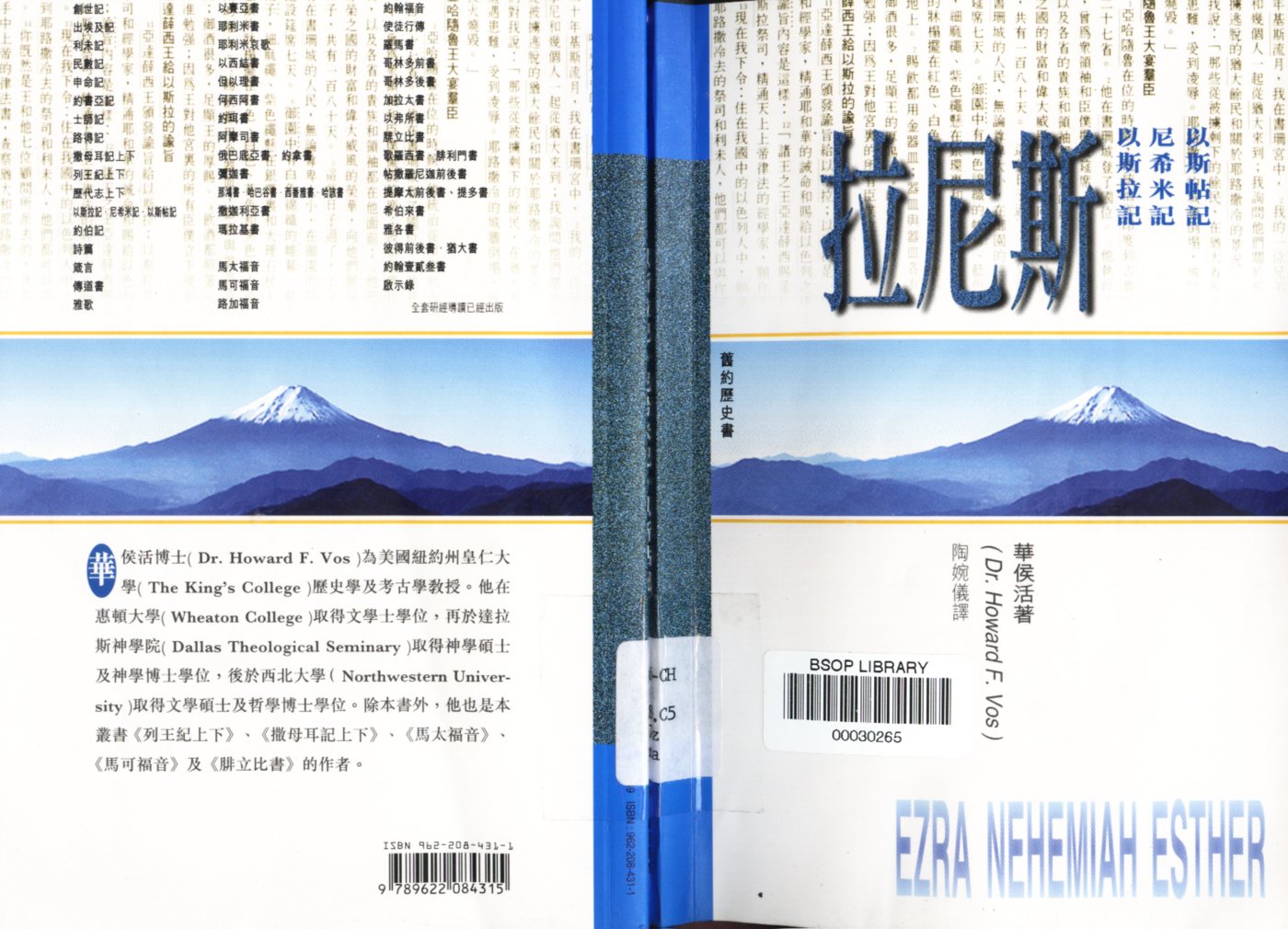 天道研经导读：拉尼斯 第 1 页预览