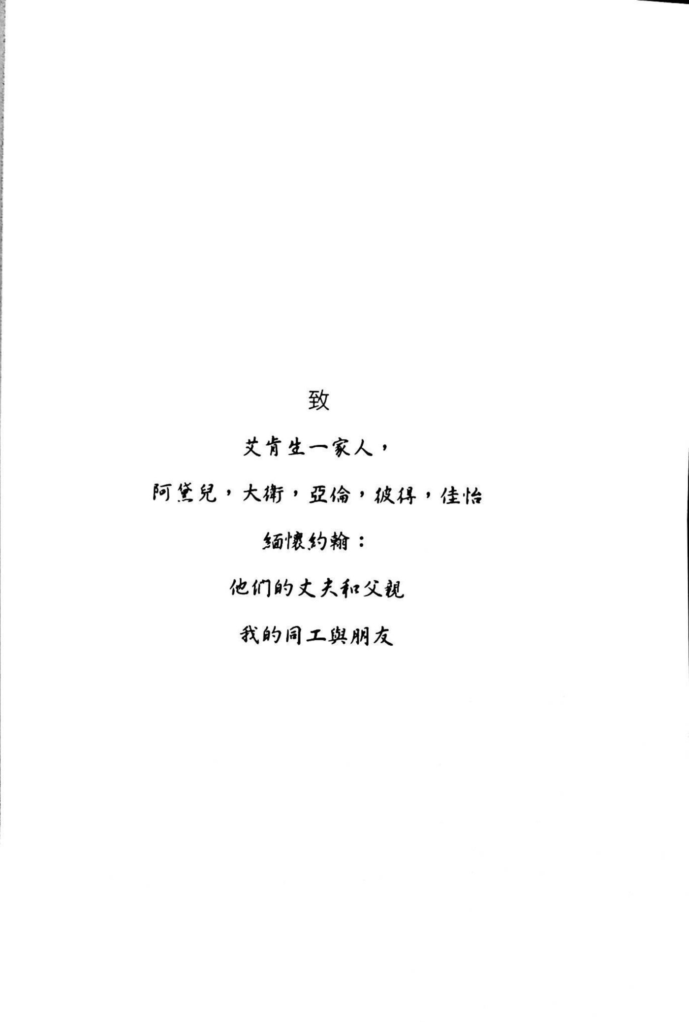 圣经信息系列 历代志上下 第 5 页预览