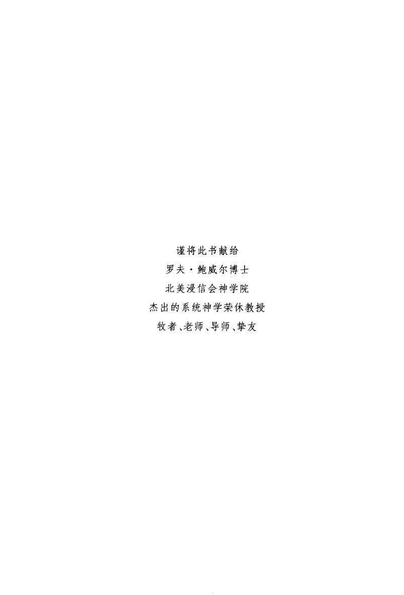 谁需要神学 第 5 页预览