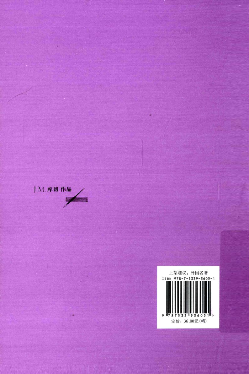 耶稣的童年 第 2 页预览