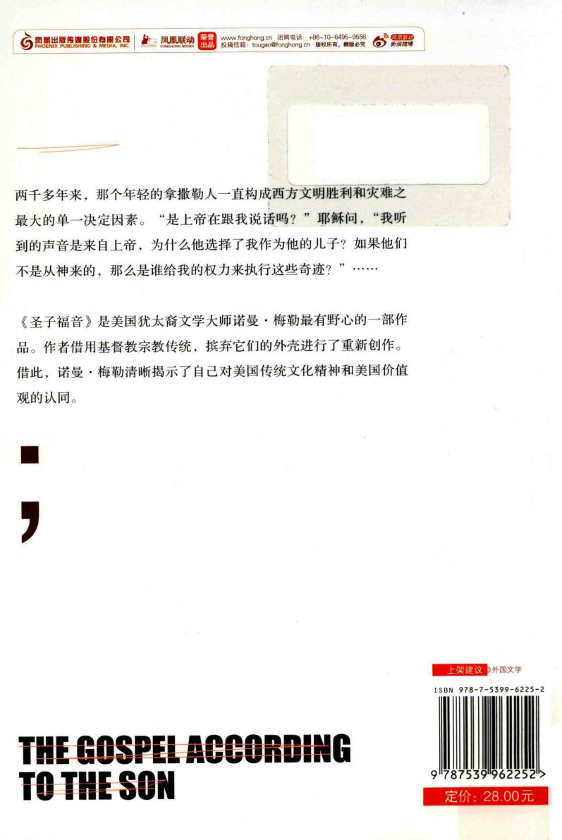 圣子福音 第 2 页预览