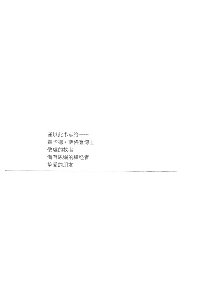 分辨真伪：约翰一、二、三书与犹大书 第 2 页预览